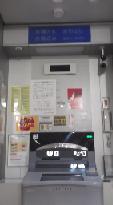 いるま野農協(ATM)