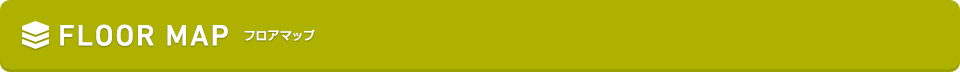 フロアマップ