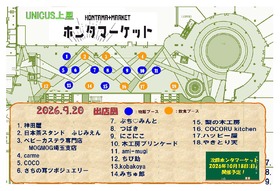9/20(日)★ホンタマーケット 出店配置図