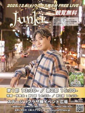 12/6(土)ウニクス南古谷FREE LIVE～Junki～