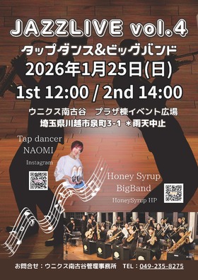 1/25(日) JAZZ LIVE vol.4 タップダンス＆ビッグバンド