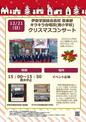 12/21(日)クリスマスコンサート