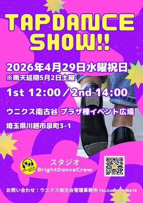4/29(水･祝)TAP DANCE SHOW !!