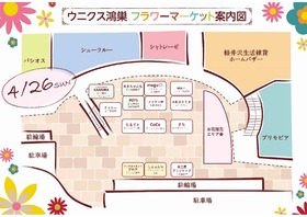 4/26（日）ウニクス鴻巣フラワーマーケット案内図♫