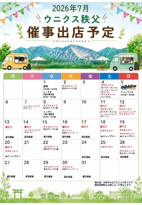 ★☆★７月の催事カレンダー★☆★