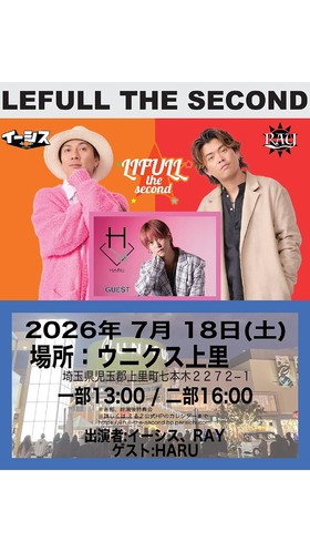 ♪　7/18（土）LIFULL the second LIVE　♪ 