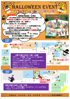 10/31(土)HALLOWEEN EVENT♪