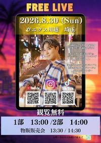 8/30(日) ☆Junki FREE LIVE