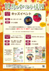 １１月のイベント情報 ♪