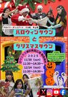 11/30(日)・12/14(日)★クロイツ・ダンスアート　ダンスミュージカル