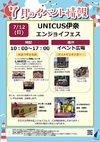 7/12(日)エンジョイフェス