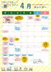 ４月の催事カレンダー♬
