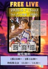 6/7(日)Junki(ジュンキ) FREE LIVE♬