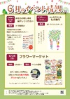 ６月のイベント情報 ♪