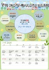 7月「味の市・暮らしの市」出店情報