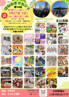 9/27(日)＊はなのきマルシェ開催＊