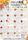 11/28(土)秋色マーケット