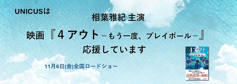 ４アウト