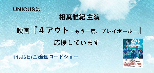 ４アウト