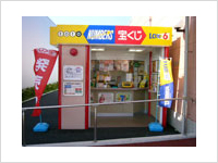 宝くじショップ