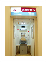 武蔵野銀行(ATM)