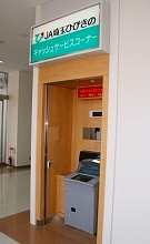 JA埼玉ひびきの(ATM)