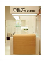 ハッピー歯科