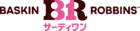 サーティワンアイスクリーム