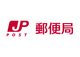 川越駅西口郵便局