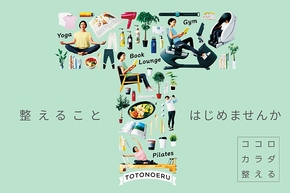 TSUTAYA Conditioning ウニクス伊奈   12/1オープン！