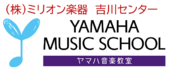 ヤマハ音楽教室　吉川センター