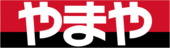 やまや