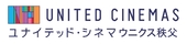 ユナイテッドシネマ