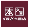 くまざわ書店伊奈店