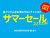 コナカ