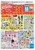 パシオスウニクス秩父店