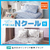 ニトリ　デコホーム