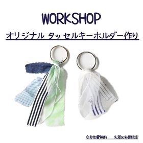 ワークショップ開催！！
