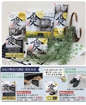 本気！！の湿気対策