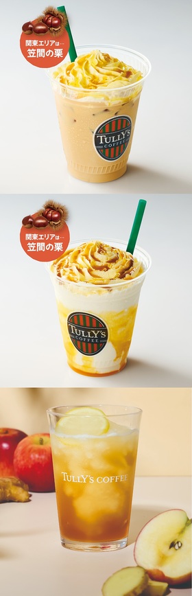 新シーズナルドリンク販売開始！（※9月2日～）