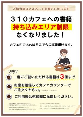 試し読みについて