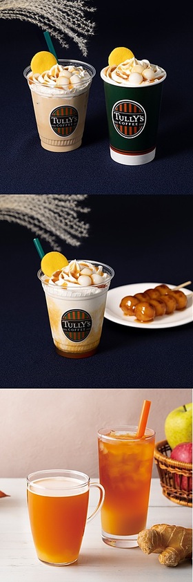 シーズナルドリンク販売中！