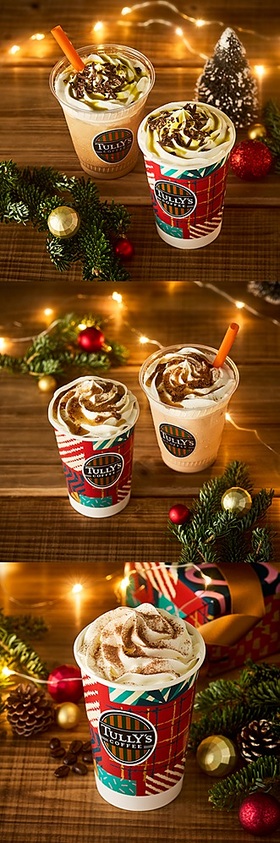 新シーズナルドリンク販売開始！（※11月5日～）