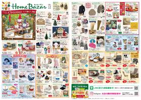 シーズンレター冬開催！