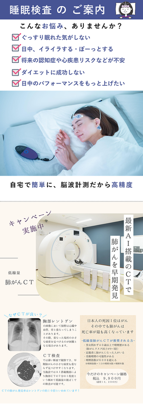 只今実施中のオプション検査キャンペーンをお知らせいたします。