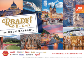 ２０２６年出発分ヨーロッパおすすめコース