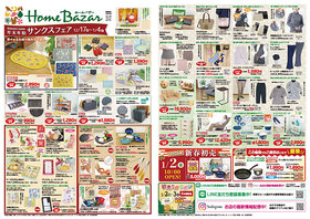 年末年始サンクスフェア開催