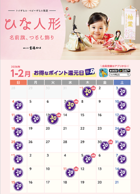 ひな人形お取り扱い開始