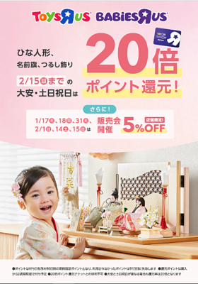 ひな人形販売会開催