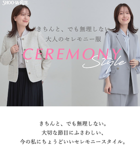 シューラルーのハレの日アイテム